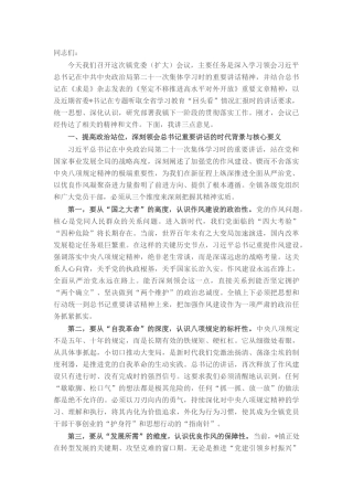 在镇党委(扩大)会议上的讲话.docx