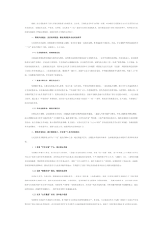 银行纪委关于“三化”建设年行动的阶段性工作总结.docx