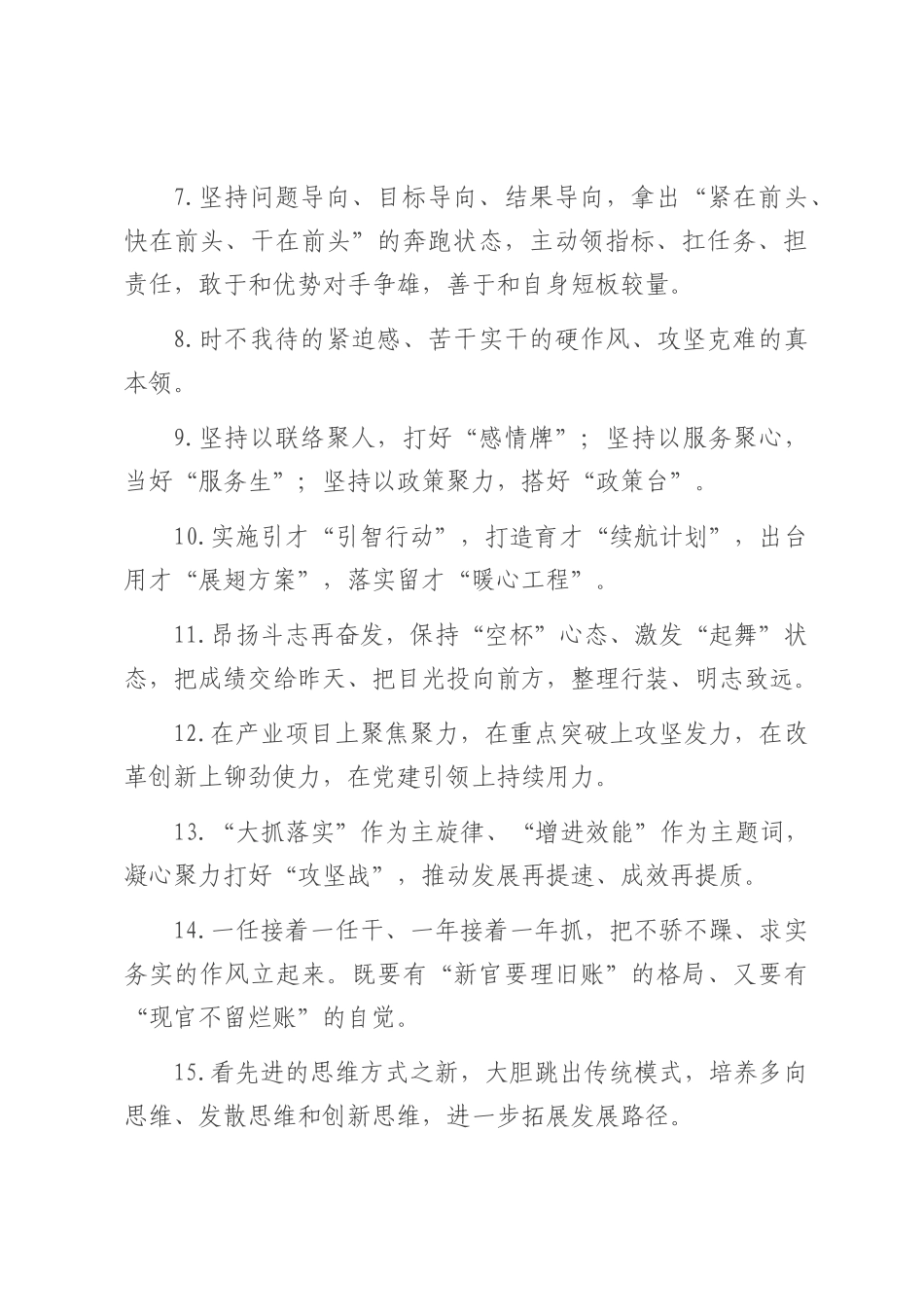 天天金句精选（2025年8月5日）.docx_第2页