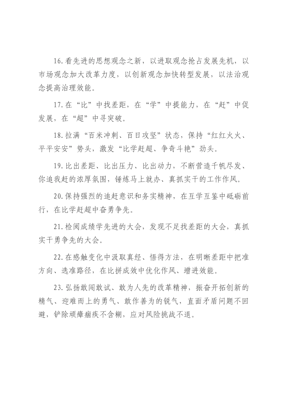 天天金句精选（2025年8月5日）.docx_第3页