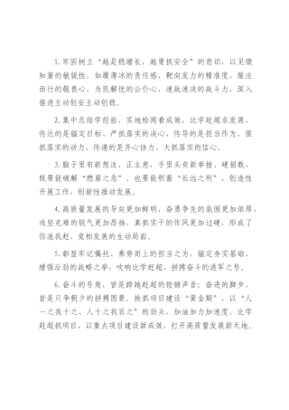 天天金句精选（2025年8月5日）.docx