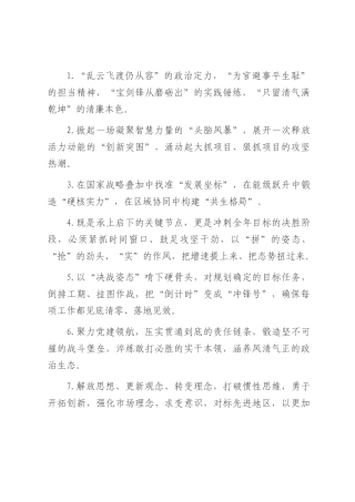 天天金句精选（2025年8月4日）.docx