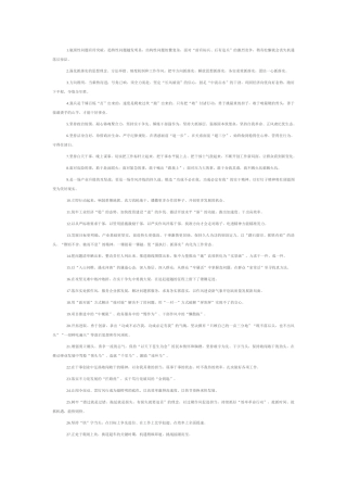 天天金句精选（2025年8月16日）.docx