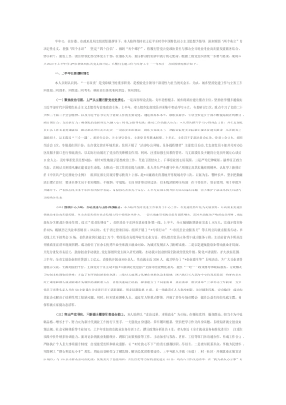 市就业局机关党支部书记2025年上半年履行“一岗双责”情况报告.docx