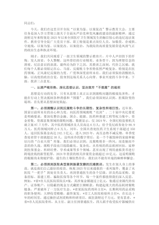 在2025年医院“以案为鉴、以案促改”警示教育大会上的讲话.docx