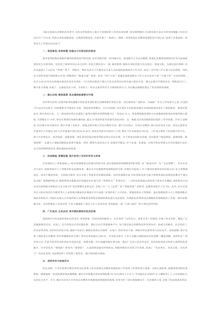 社区关于2025年夏季基孔肯雅热疫情防控工作的总结报告.docx