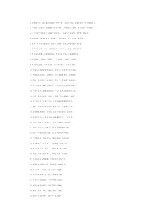 廉洁自律类过渡句（2025年8月16日）.docx