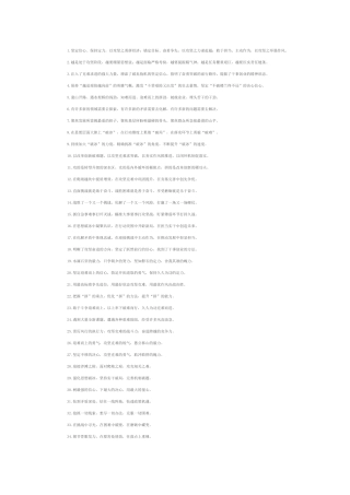 攻坚克难类排比句（2025年8月16日）.docx