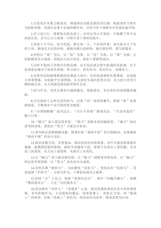 天天金句精选（2025年8月31日）.docx