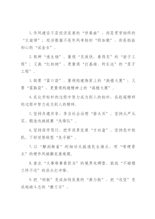 精彩比喻类过渡句（2025年8月5日）.docx