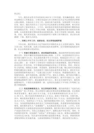 在全市2025年上半年党建党风廉政建设意识形态暨重点工作推进会上的讲话.docx