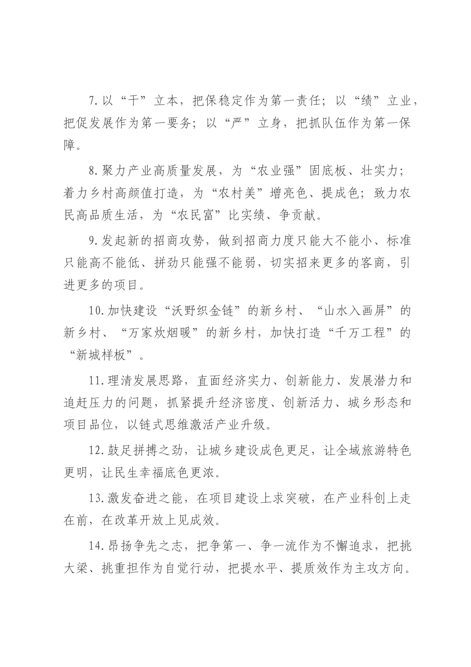 天天金句精选（2025年8月1日）.docx_第2页