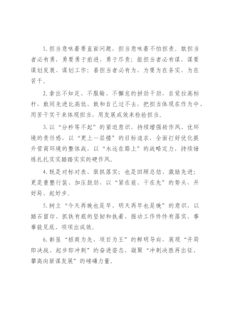 天天金句精选（2025年8月1日）.docx