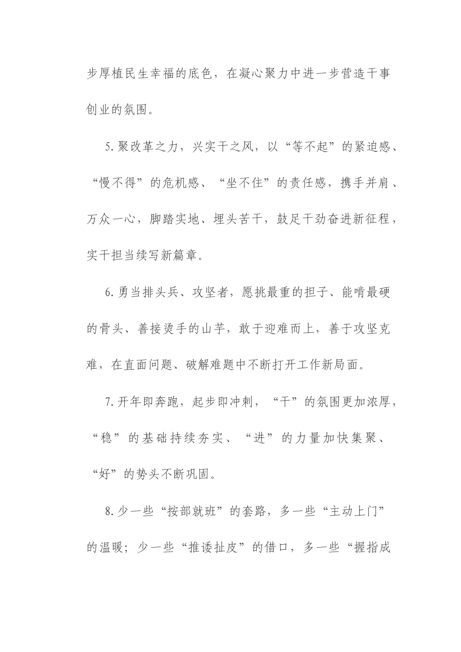 天天金句精选（2025年8月21日）.docx_第2页