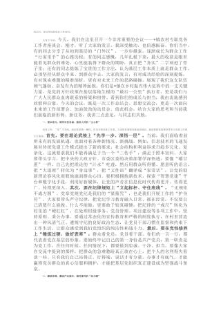 在2025年镇农村专职党务工作者座谈会上的讲话.docx