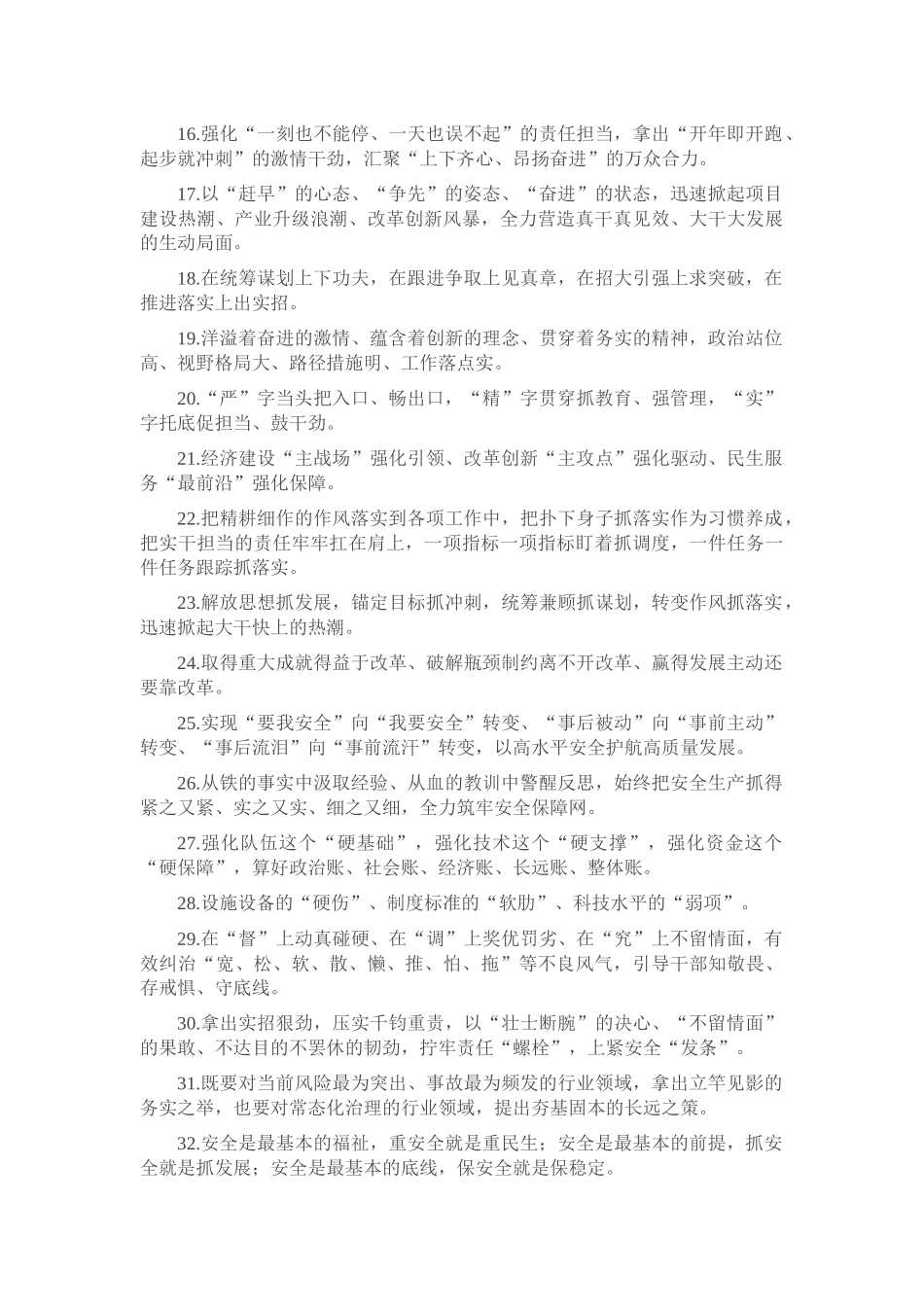 天天金句精选（2025年8月11日）.docx_第2页