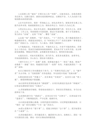 天天金句精选（2025年8月11日）.docx