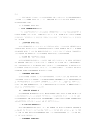 在2025年市委八届十二次全体会议上的工作报告.docx