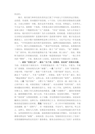 在2025年全区经济运行工作会议上的讲话.docx