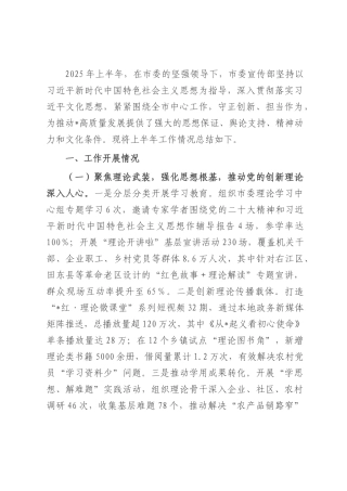 某市委宣传部工作情况汇报.docx