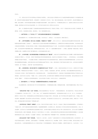 在2025年全区夏季蚊虫专项控制行动部署会上的讲话.docx