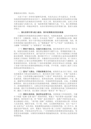 在2025年全市巩固拓展脱贫攻坚成果同乡村振兴有效衔接工作推进会上的经验汇报.docx