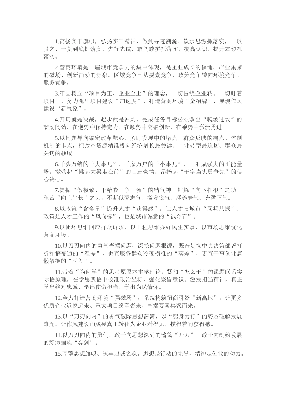 天天金句精选（2025年8月30日）.docx_第1页