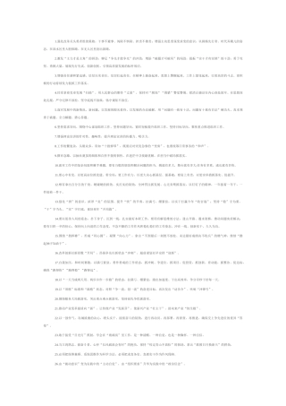 天天金句精选（2025年8月15日）.docx