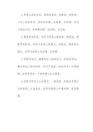 “上”字型排比句（2025年8月21日）.docx