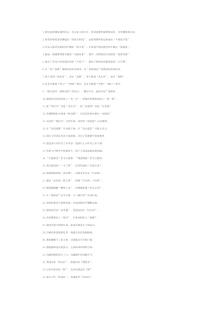 精彩比喻类过渡句（2025年8月15日）.docx