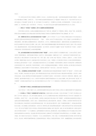 在2025年镇卫生院紧密型医共体与医德医风工作推进会上的讲话.docx