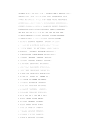 真抓实干类排比句（2025年8月14日）.docx