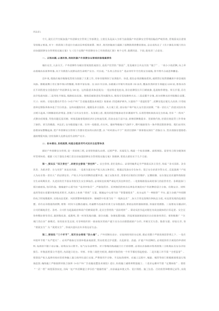 在2025年镇加强户外招牌安全管理工作部署会上的讲话.docx