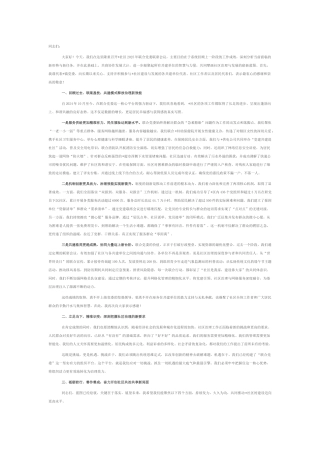 在2025年社区联合党委联席会议上的讲话.docx