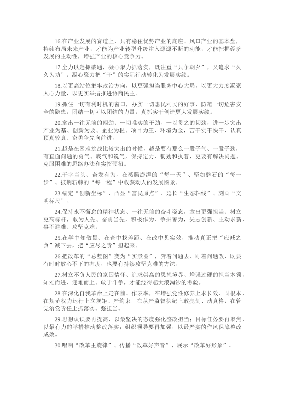 天天金句精选（2025年8月7日）.docx_第2页