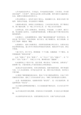 天天金句精选（2025年8月7日）.docx