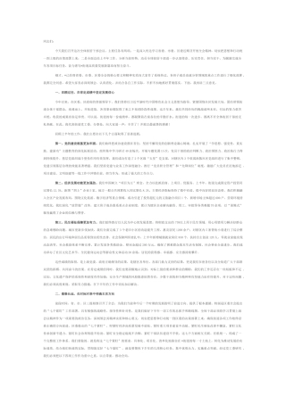 在2025年街道全体街居干部会议上的讲话.docx