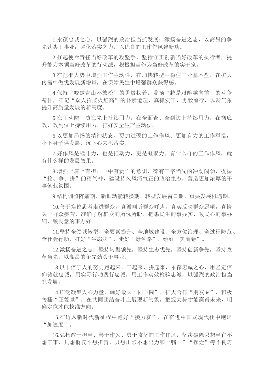 天天金句精选（2025年8月10日）.docx_第1页