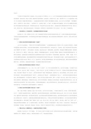 在全镇驻村帮扶工作座谈推进会上的讲话.docx