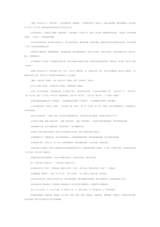 天天金句精选（2025年8月20日）.docx