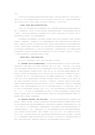 在全市巩固拓展脱贫攻坚成果同乡村振兴有效衔接工作推进会上的讲话.docx