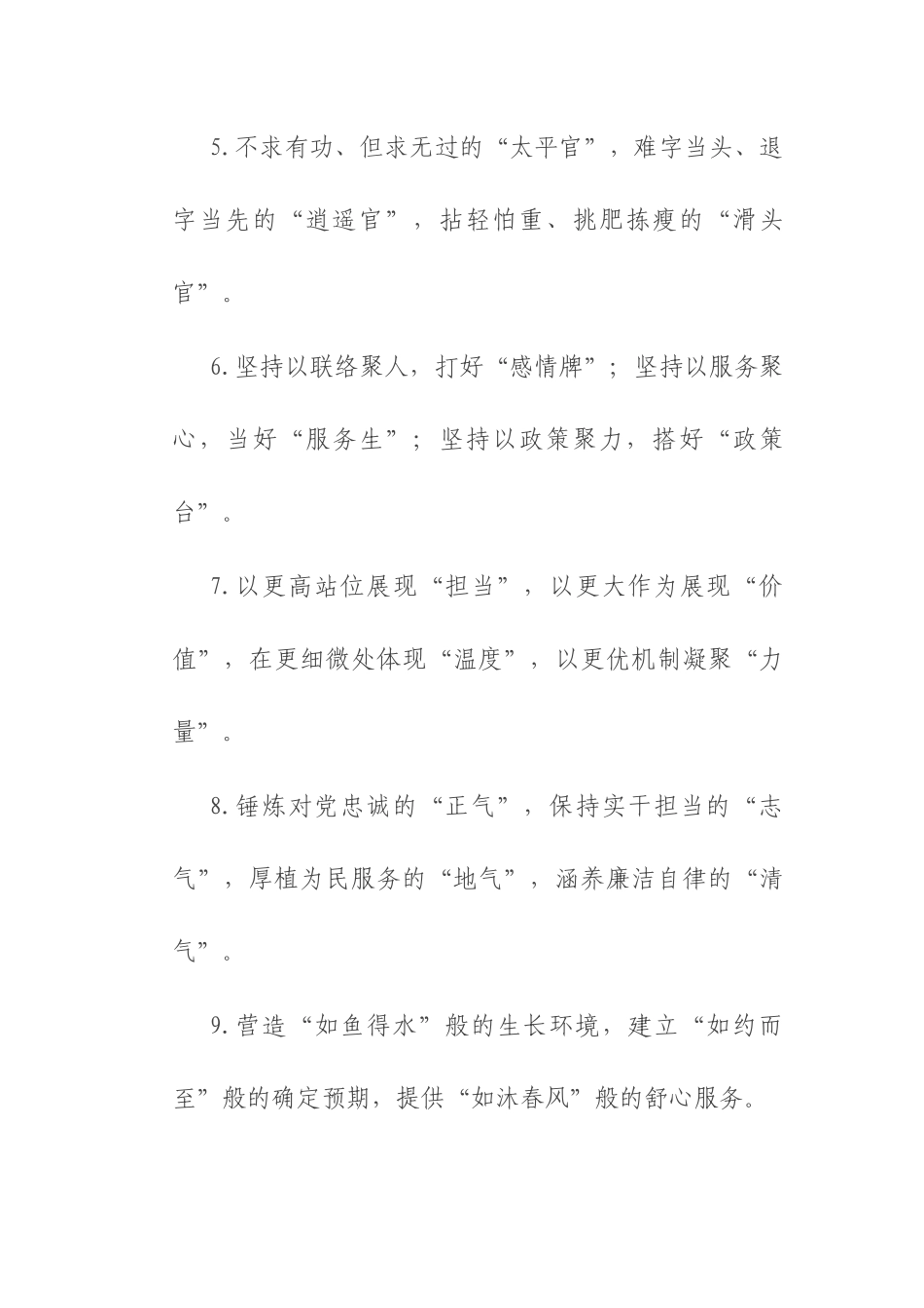 精彩比喻类排比句（2025年8月24日）.docx_第2页