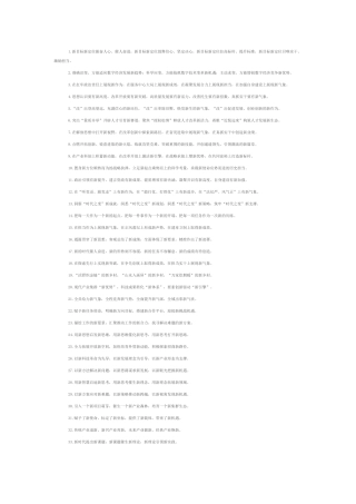 “新”字型排比句（2025年8月20日）.docx