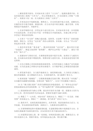 工作报告类排比句（2025年8月10日）.docx