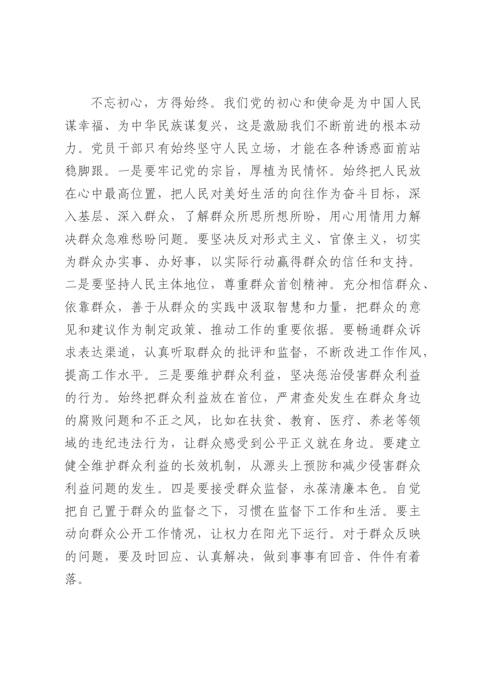 县委书记在政治性警示教育大会上的讲话.docx_第3页