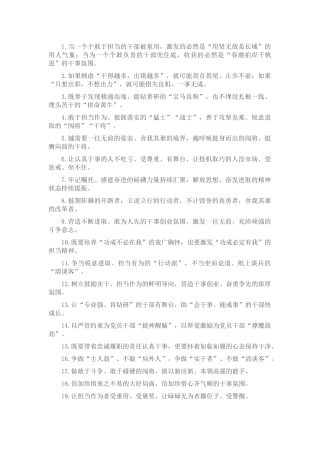 干部工作类过渡句（2025年8月10日）.docx