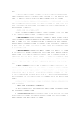 在2025年全省党委社会工作部长座谈会上的讲话.docx