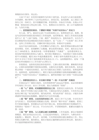 在2025年全区年轻干部座谈会上的发言.docx