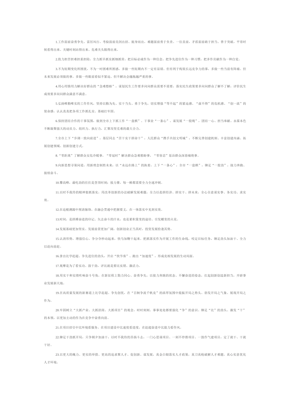 天天金句精选（2025年8月19日）.docx_第1页