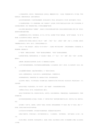 天天金句精选（2025年8月19日）.docx